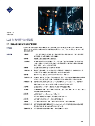 Web_Factsheet_2026_LGT_Group_SC