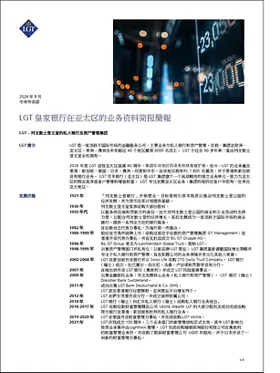 Web_Factsheet_2026_LGT_APAC_SC